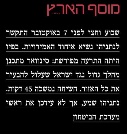 א באריכט אין הארץ וויקלט אויף, אז זיי עגיפטן, און 