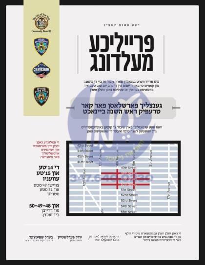 בארא פארק - עסקנים פון קאמיוניטי באורד 12 אינאיינע