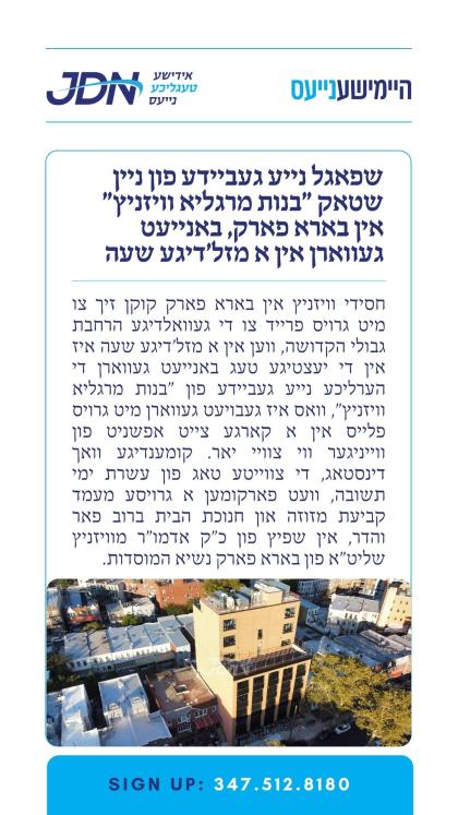 צו זען מער דרוקט דא:
https://jdn.news/posts/10506