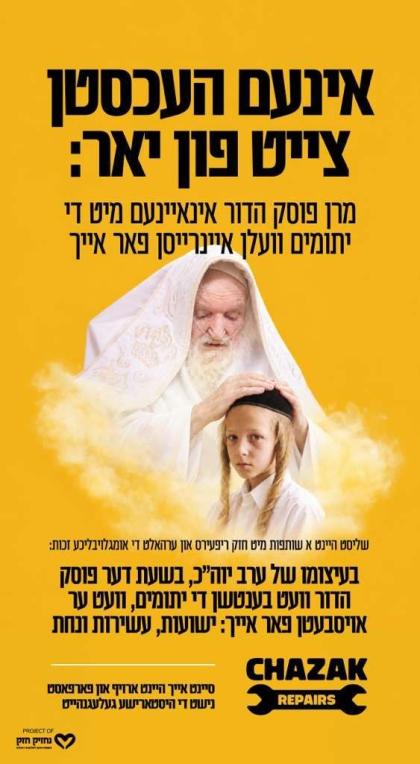 כאפט אריין די היסטארישע מאמענט דורכ‘ן זיך אנשליסן 