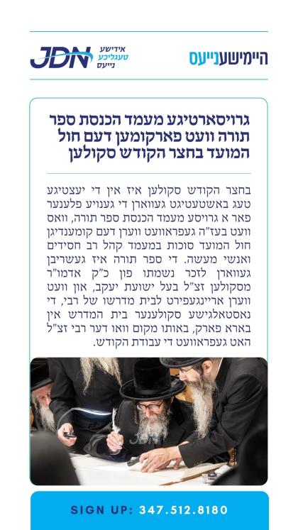 צו זען מער דרוקט דא:
https://jdn.news/posts/10518