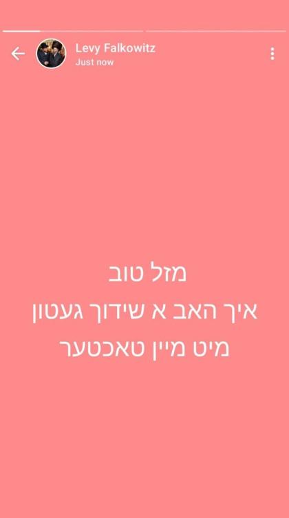 בעל מנגן ר' לוי פאַלקאָוויטש מעלדט אז ער האט א שיד