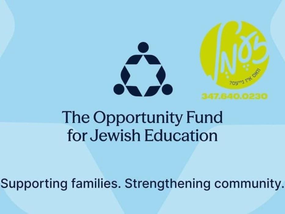 ניו יארק - די הנהלות פון תורה ומסורה און אגודת ישר