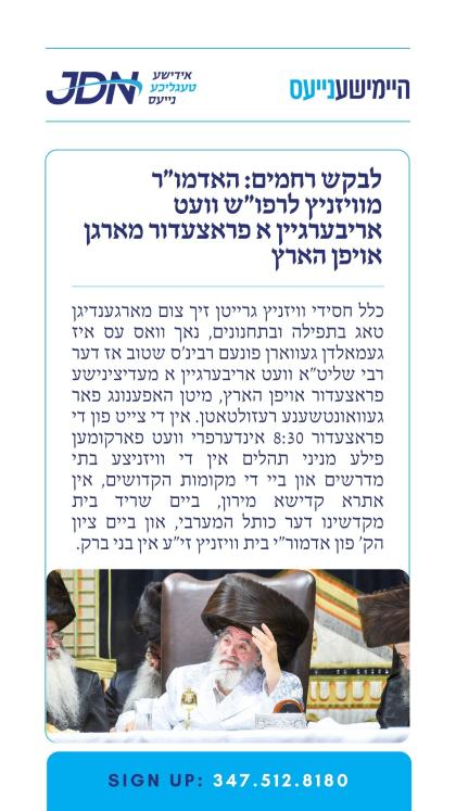 צו זען מער דרוקט דא:
https://jdn.news/posts/10520