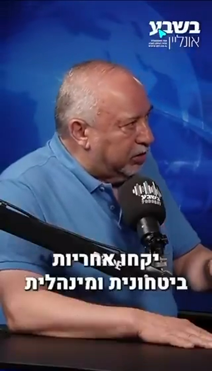 מדינת ישראל ח"כ אביגדור ליבערמאן אין אן אומגעווענל