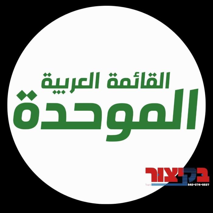 מדינת ישראל'ס צענטראלע וואל קאמיטע האט געשטימט מיט