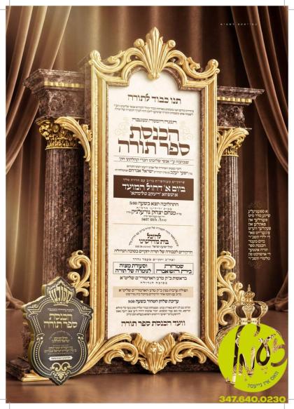 בארא פארק - שטייענדיג צוויי יאר נאך די פטירה פון כ