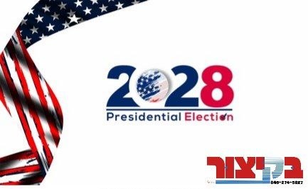 קאמאלע העריס שטייט דערווייל אן קיין באשלוס פאר א 2