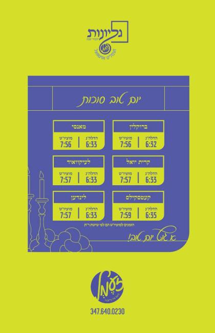 גליונות לכבוד יום טוב - סוכות

👇👇👇
https://www.dro