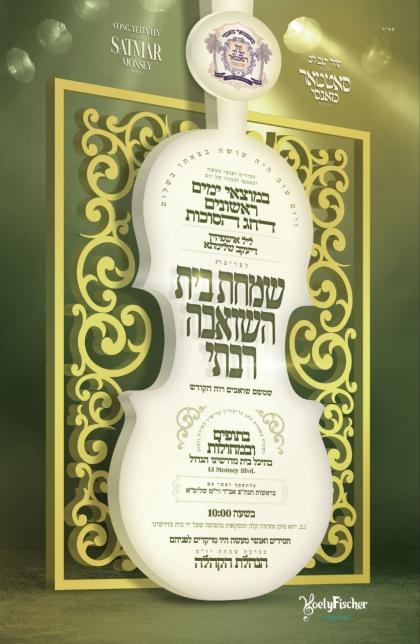 🌴 סאטמאר מאנסי 🌴

מוצאי ימים הראשונים וועט פארקומע