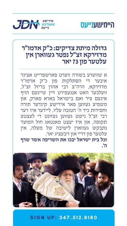 צו זען מער דרוקט דא:
https://jdn.news/posts/10610