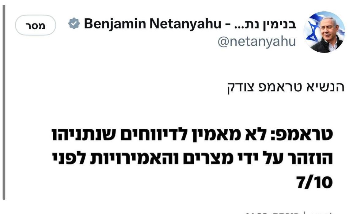פרעזידענט טראמפ זאגט אז ער גלייבט נישט די באריכטן 