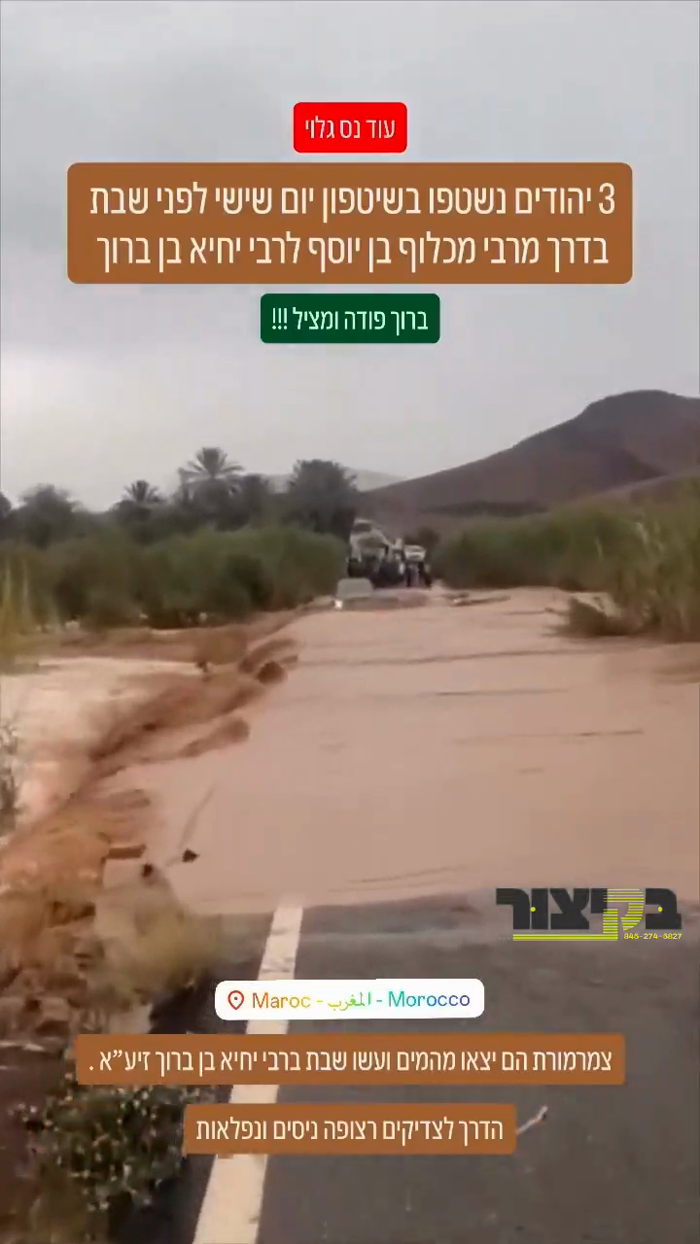 דריי אידן זענען לעצט-מינוטיג געראטעוועט געווארן וו
