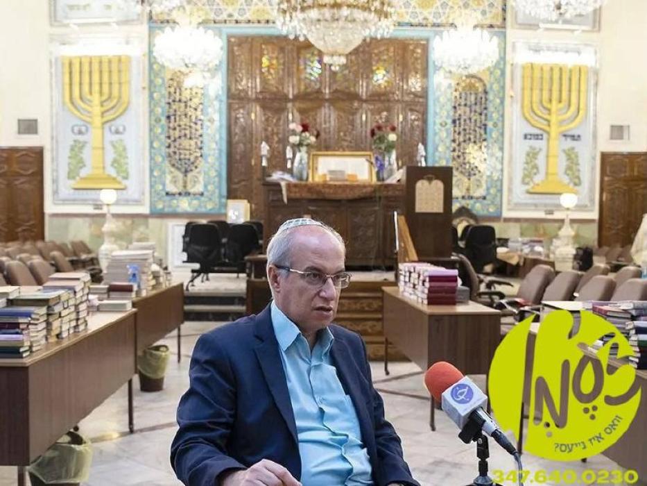 איראן - דער פארשטייער פון די אידישע געמיינדע אינעם