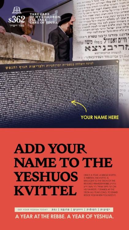 *פאראייביגטע איינגעקריצטע קוויטל על ציון קדשו*

בל