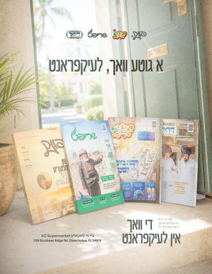 די וואך מאגאזין מיט אן אנאנס אז מען קען שוין באקומ