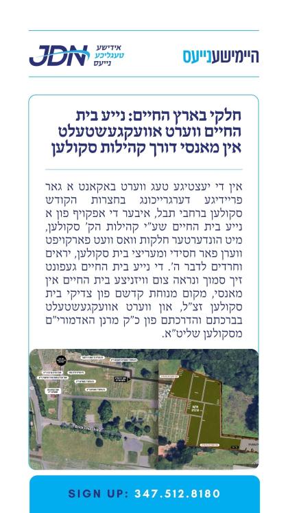צו זען מער דרוקט דא:
https://jdn.news/posts/10629