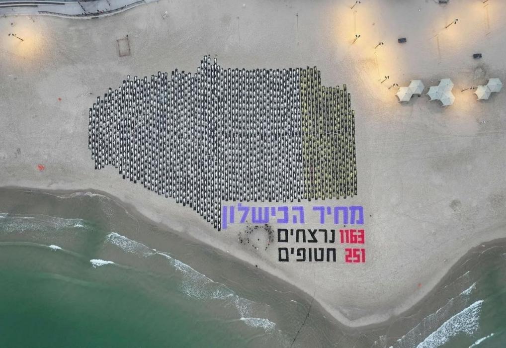 רייעס פון מענשטליכע פיגורן זענען געווארן אויסגעליי