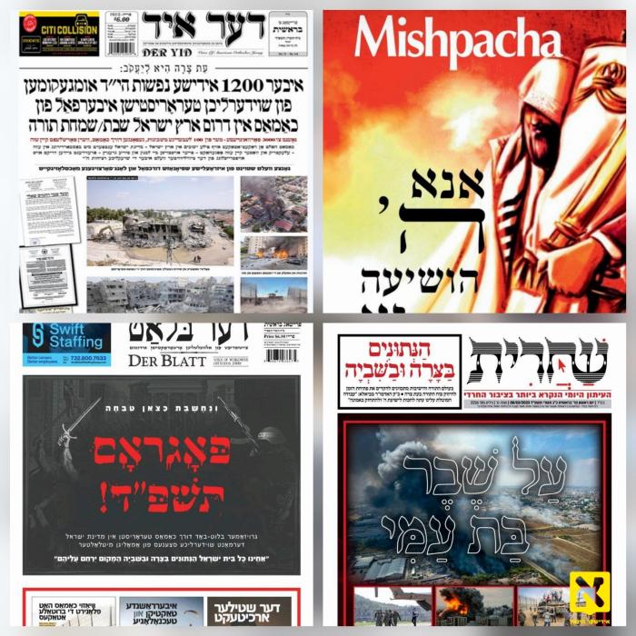 דעקלעך פון צייטונגען און מאגאזינען נאך יענעם שוידע