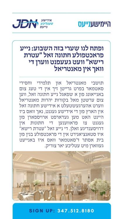 צו זען מער דרוקט דא:
https://jdn.news/posts/10673