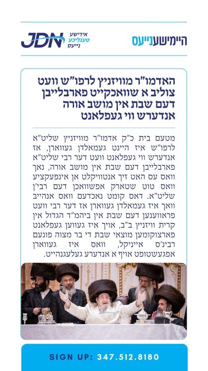 צו זען מער דרוקט דא:
https://jdn.news/posts/10742