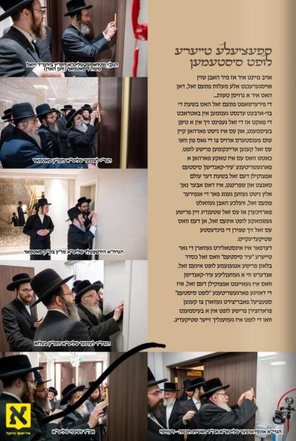 שיין צו זען: הגאון הצדיק רבי וואלף בער לערנער שליט