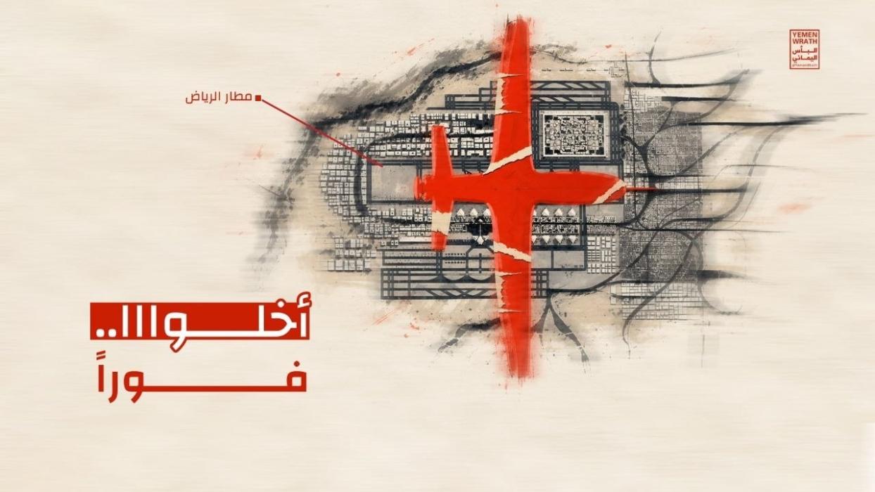 די כוטיס סטראשענען מיט פרישע אטאקעס אין סאודי אראב