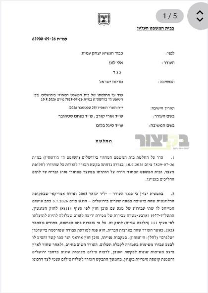 כלל ישראל אנטפאנגט מיט פרייד דער גליקליכע בשורה אז