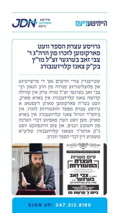 צו זען מער דרוקט דא:
https://jdn.news/posts/10693