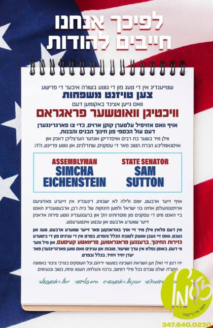 בארא פארק - עסקני ק"ק באבוב באדאנקן זיך פאר אסעמבל