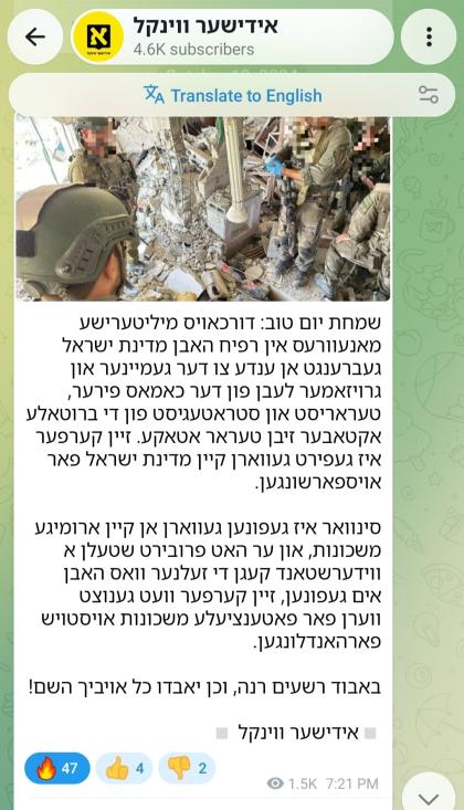 א בליק אויף צוריק: אידישער ווינקל ברעכט די נייעס א