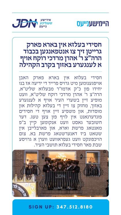 צו זען מער דרוקט דא:
https://jdn.news/posts/10807