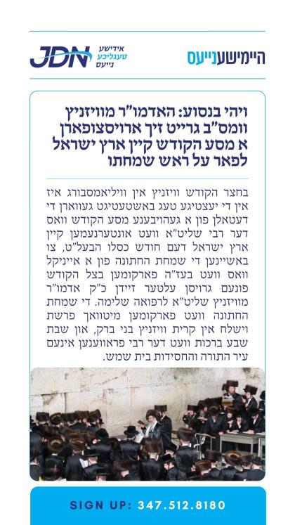 צו זען מער דרוקט דא:
https://jdn.news/posts/10792