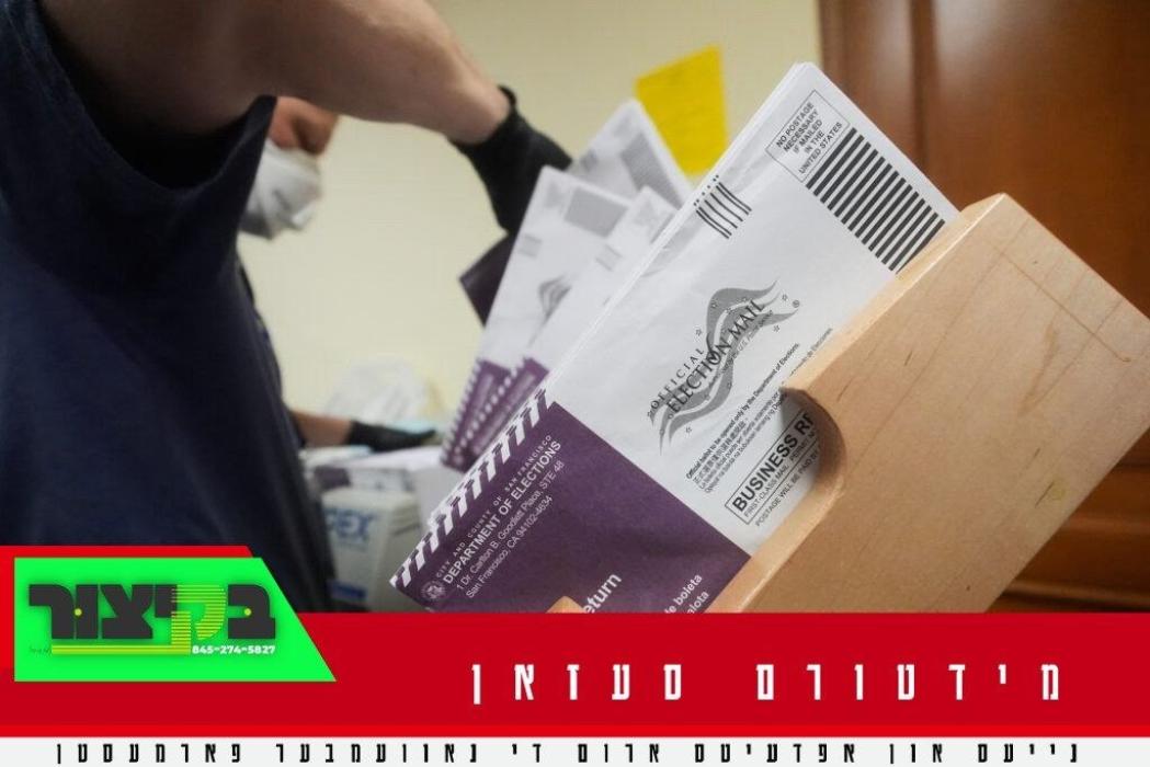אן אפעלאט געריכט האט היינט אויסגעהערט א פארלאנג פו