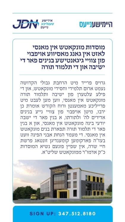 צו זען מער דרוקט דא:
https://jdn.news/posts/10799