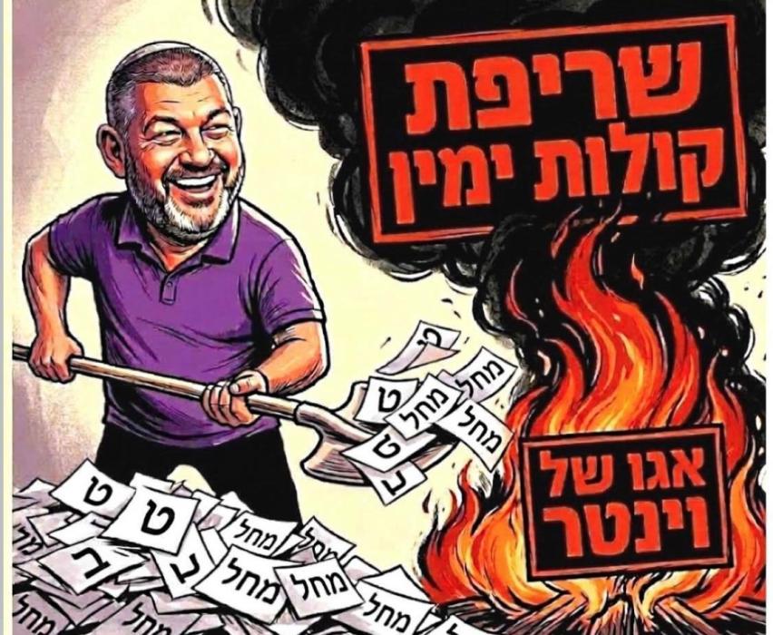 די קאמפיין הויפטקווארטיר פון ביבי נתניהו איז ערשינ