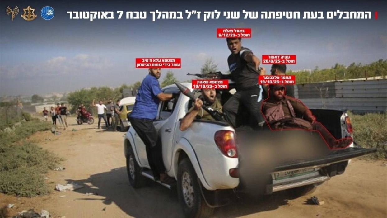 דער לעצטער פון די כאמאס פארכאפער פון דער דערמארדעט