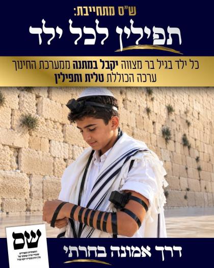 ש"ס פירער אריה דרעי האט געמאלדן א נייעם וואלן-צוזא