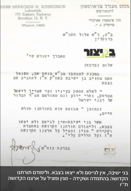 אין א צייט וואס גזירות גיוס פארנעמט דעם אויבנאן בי