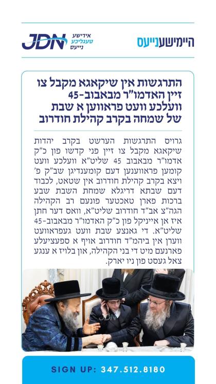 צו זען מער דרוקט דא:
https://jdn.news/posts/10787