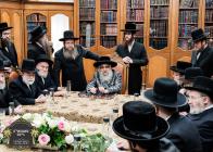 ספעציעלע אויפנאמע בביתו נאוה קודש פון כ''ק רבינו ה