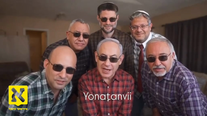 אין די סעריע פון מאדנע קאמפיין עדס אין מדינת ישראל