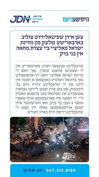 צו זען מער דרוקט דא:
https://jdn.news/posts/10849
