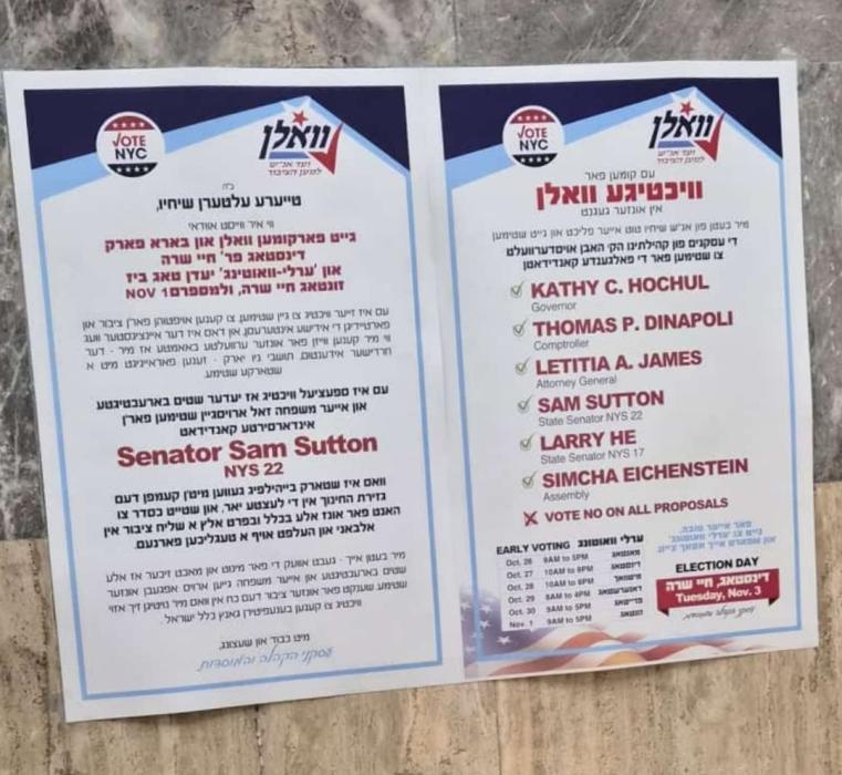 פלאקאטן אין בית המדרש הגדול באבוב אין בארא פארק אי