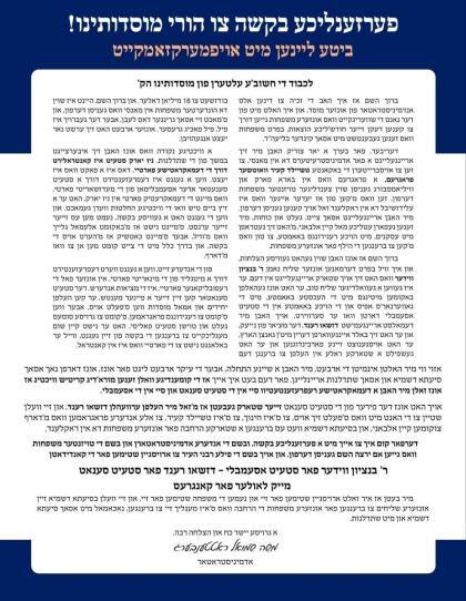 🌴 סאטמאר מאנסי 🌴

וויכטיגע רוף פאר אנשי שלומינו!