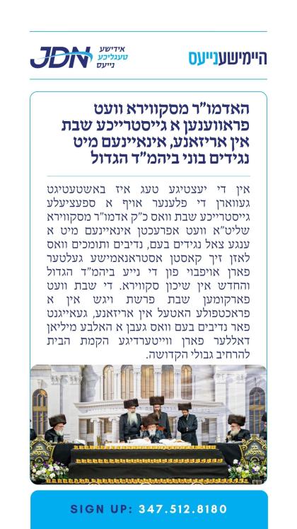 צו זען מער דרוקט דא:
https://jdn.news/posts/10841