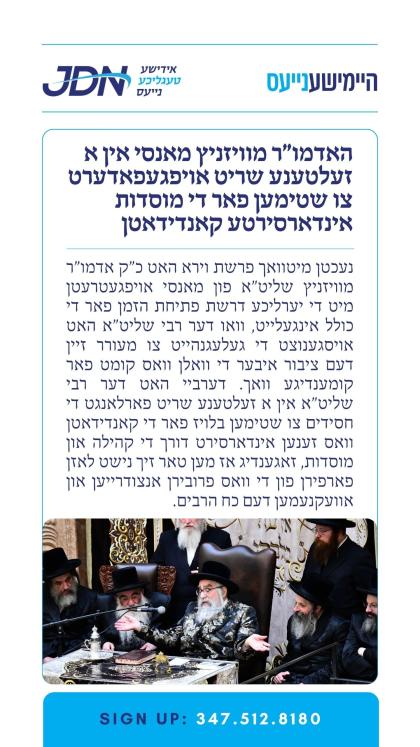 צו זען מער דרוקט דא:
https://jdn.news/posts/10847