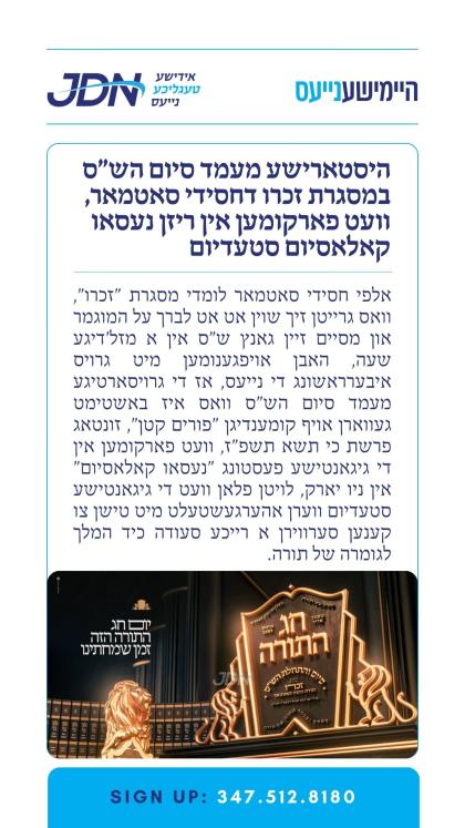 צו זען מער דרוקט דא:
https://jdn.news/posts/10840