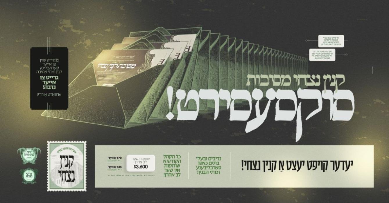 🌴 סאטמאר מאנסי 🌴  

דעם היינטיגן דאנערשטאג איז פאר