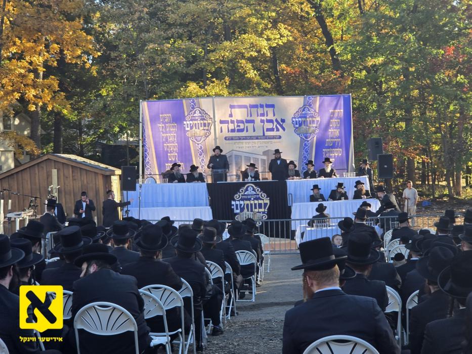א הערליכע מעמד הנחת אבן הפינה איז פארגעקומען אין ס